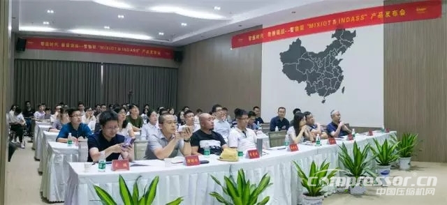 智物联MIXIOT & INDASS新品发布会