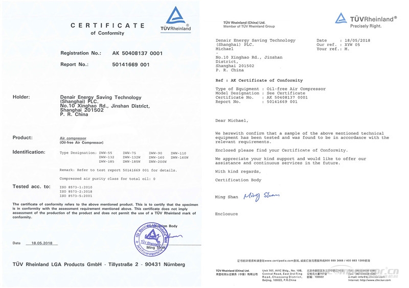 德耐尔干式无油空压机通过德国莱茵集团0级无油认证
